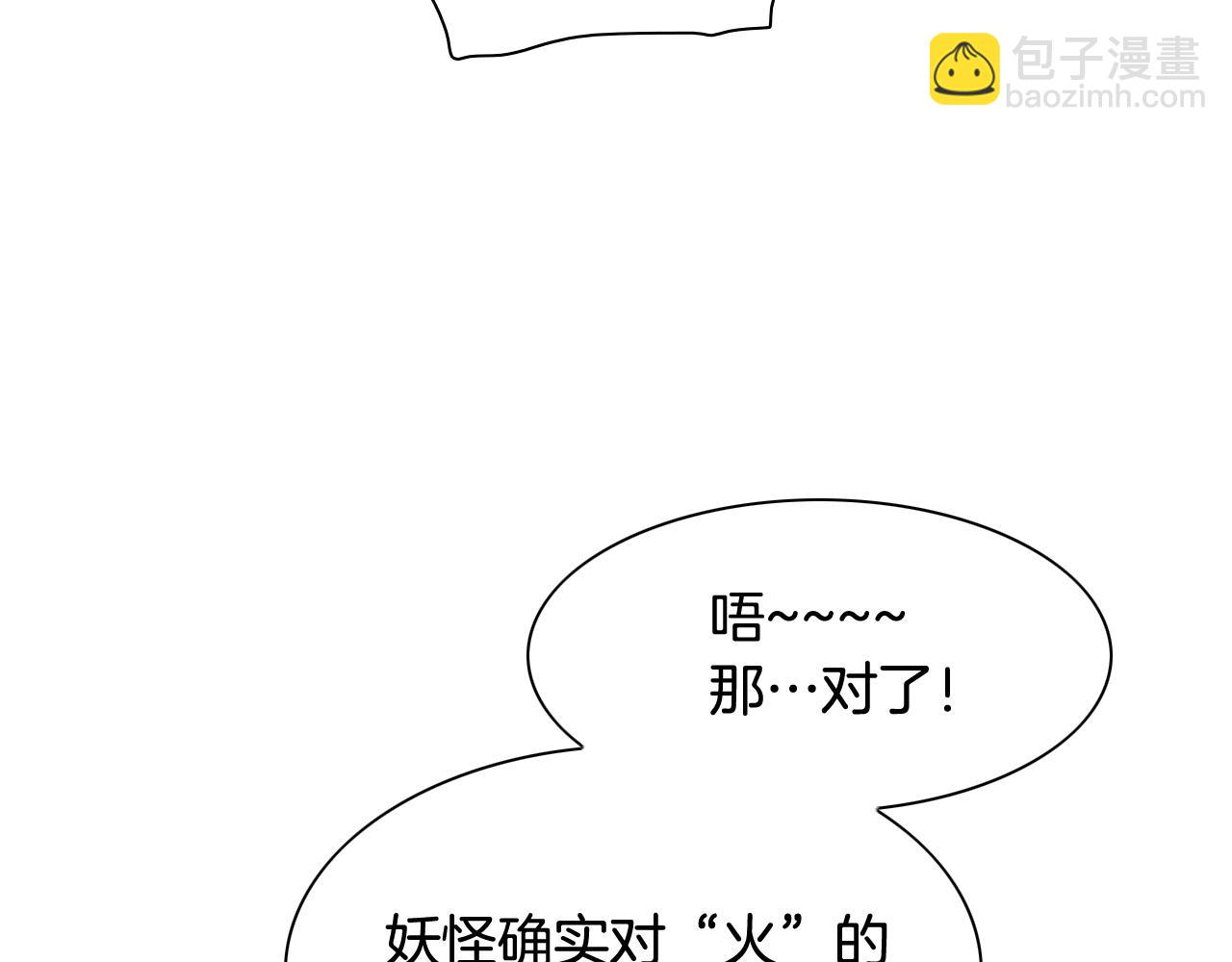 第207话 突然袭击83