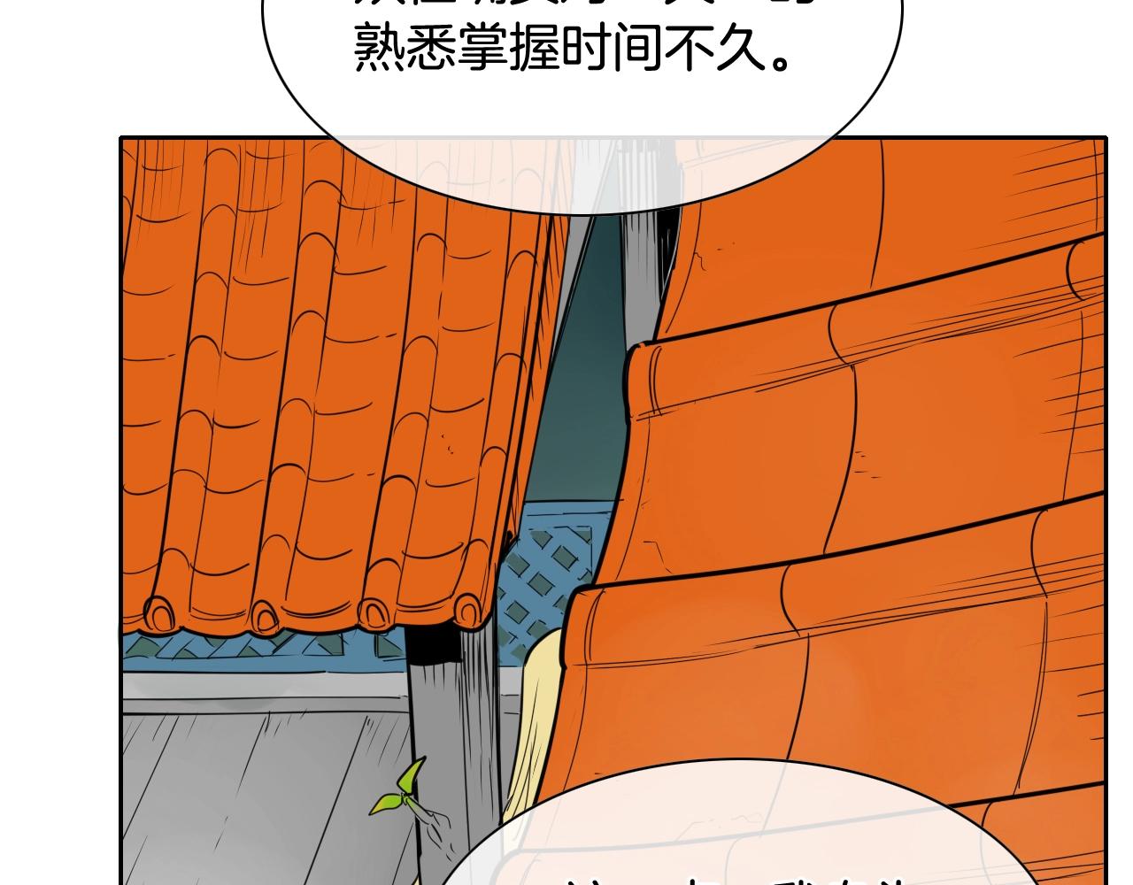 第207话 突然袭击84