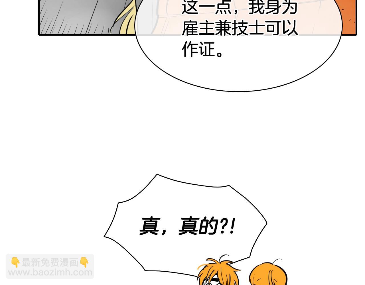 第207话 突然袭击85
