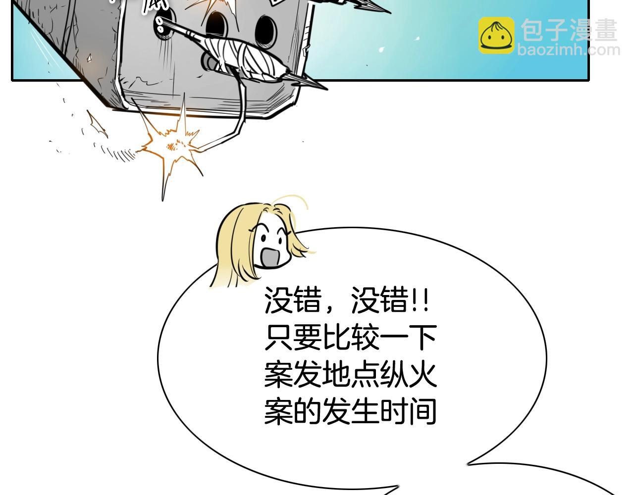 第207话 突然袭击87