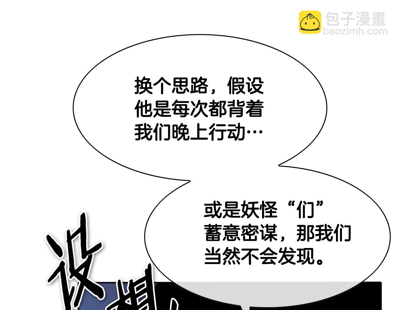 第207话 突然袭击89