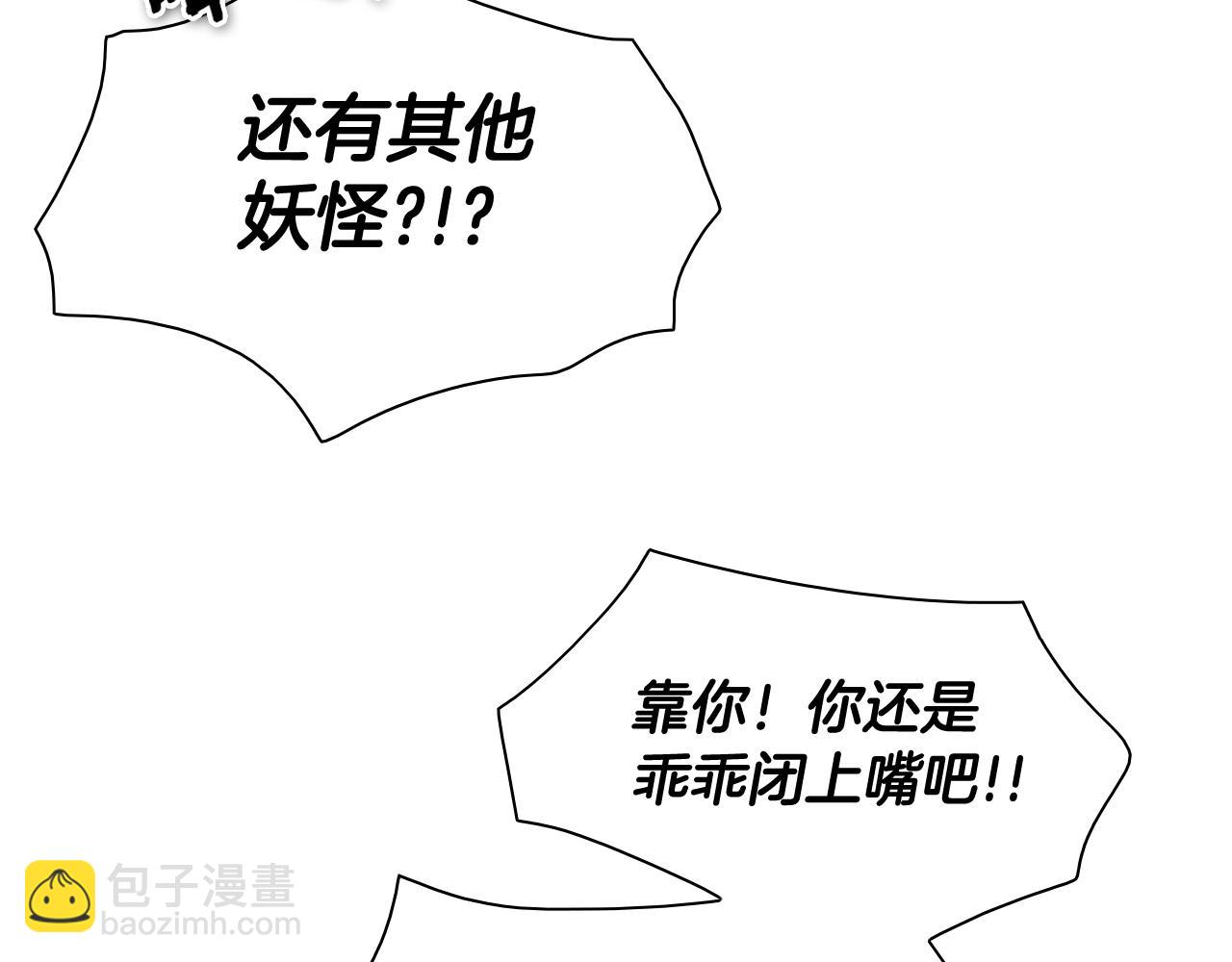 第207话 突然袭击91