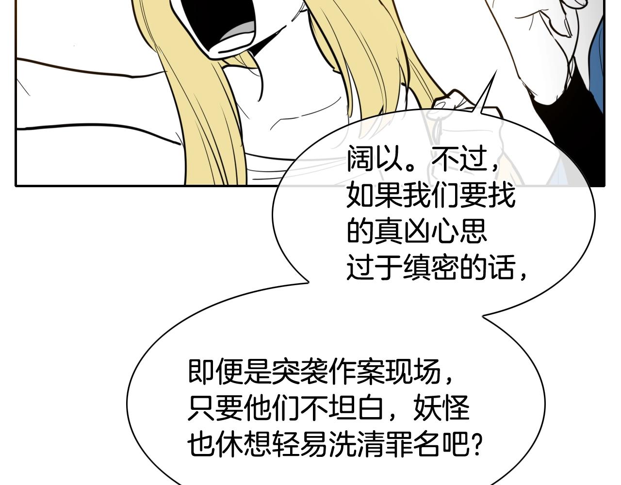 第207话 突然袭击93