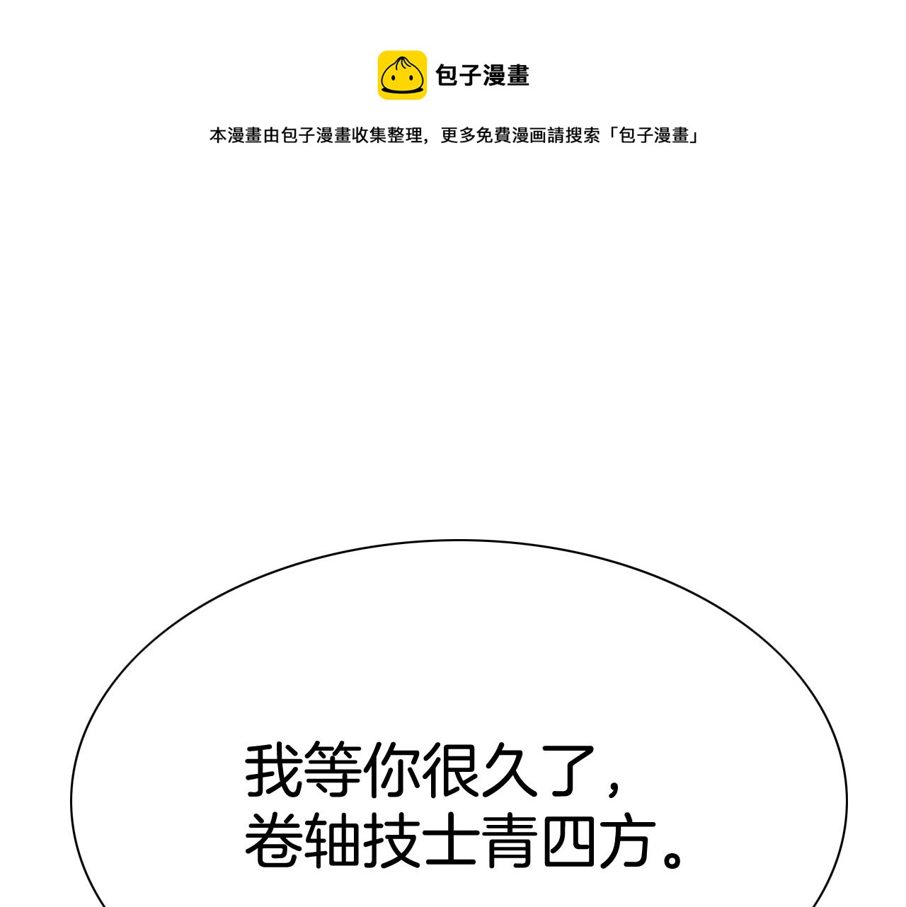 第208话 武器制造者0