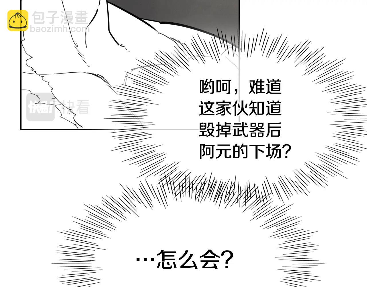 第208话 武器制造者13