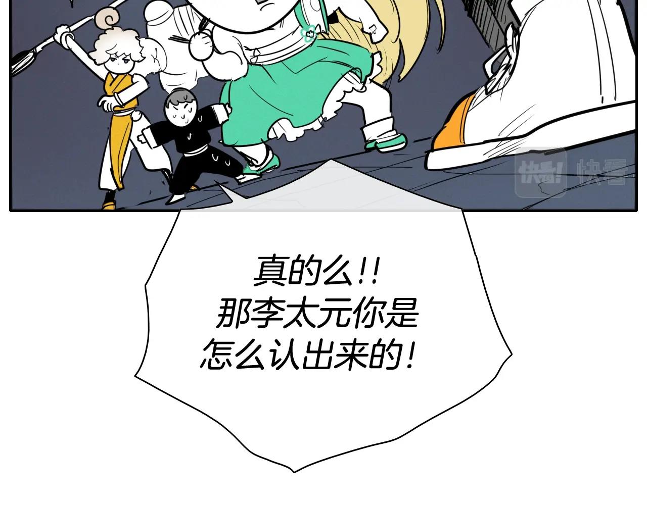 第208话 武器制造者138