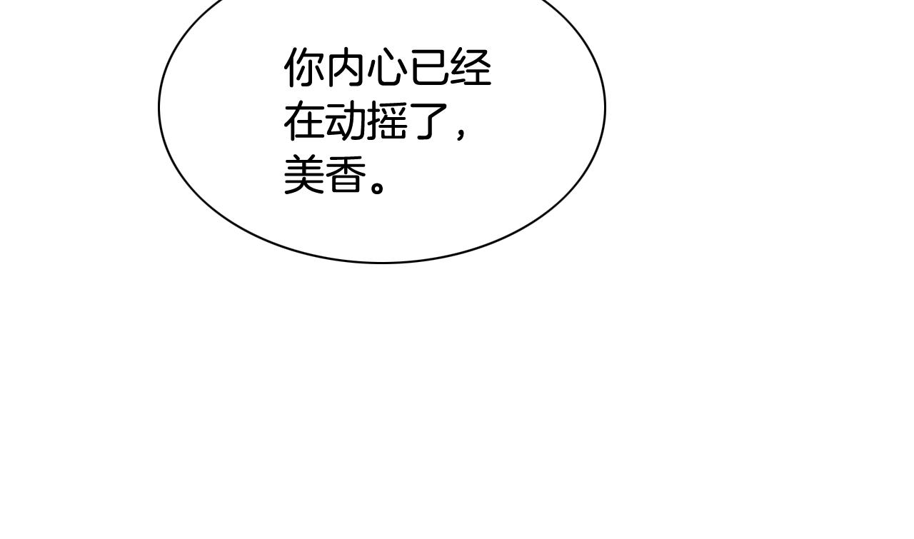 第208话 武器制造者174