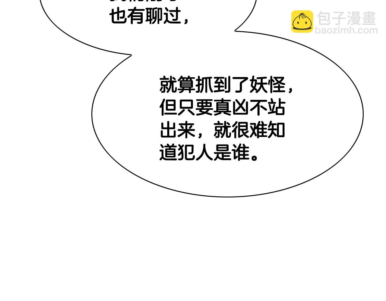 第208话 武器制造者179