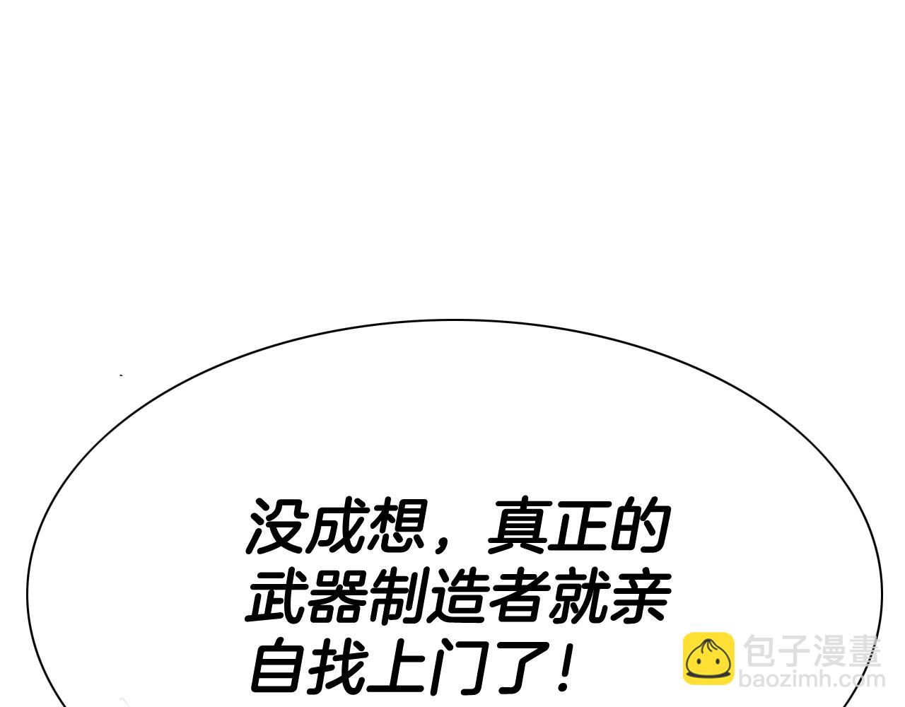 第208话 武器制造者23