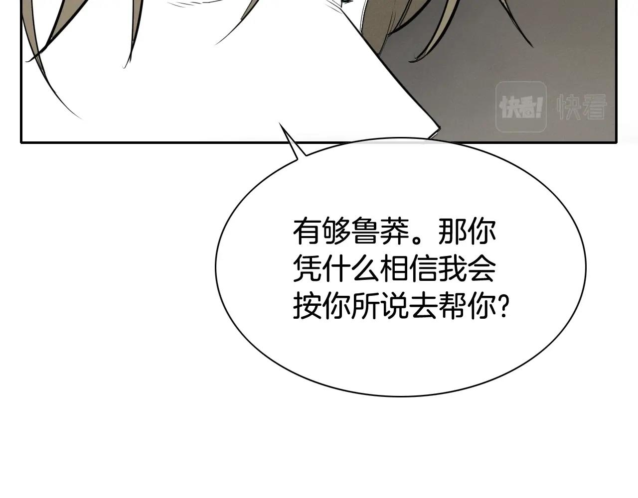第208话 武器制造者29