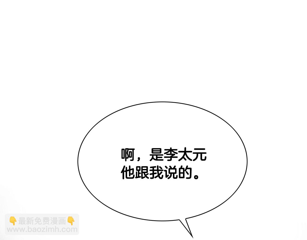 第208话 武器制造者30