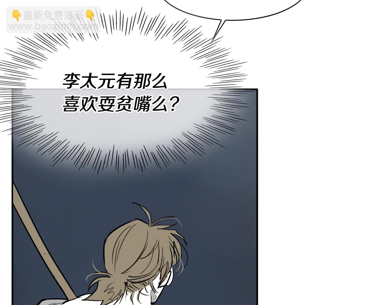 第208话 武器制造者36