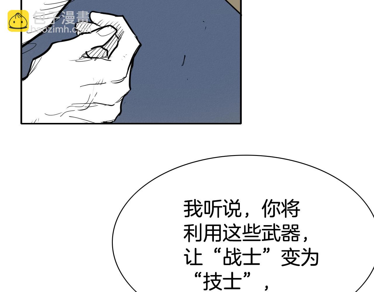 第208话 武器制造者43