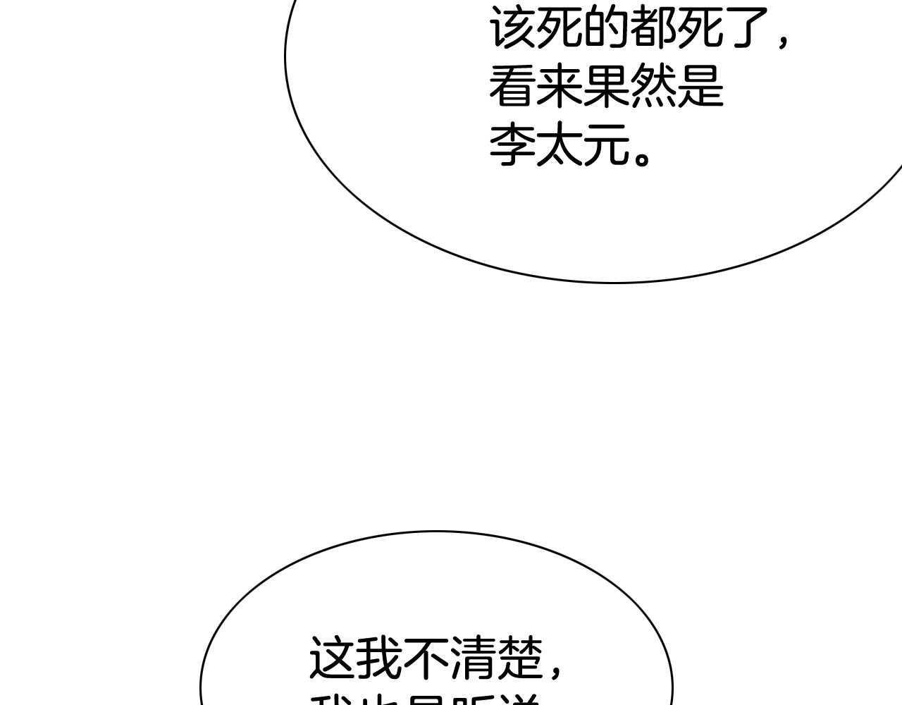 第208话 武器制造者57
