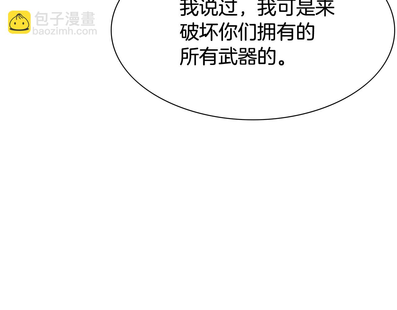 第208话 武器制造者6