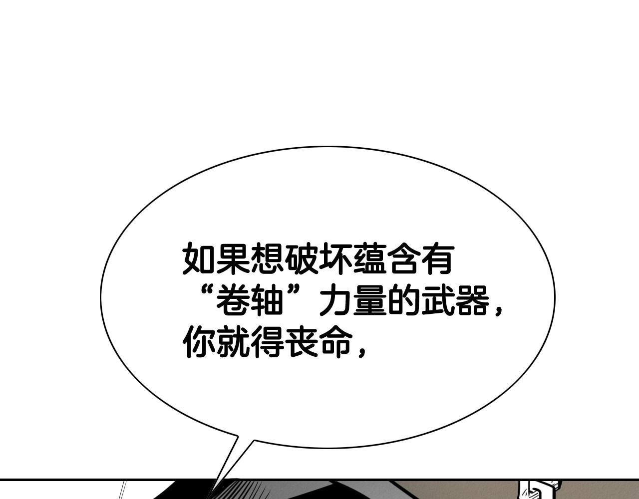 第208话 武器制造者63