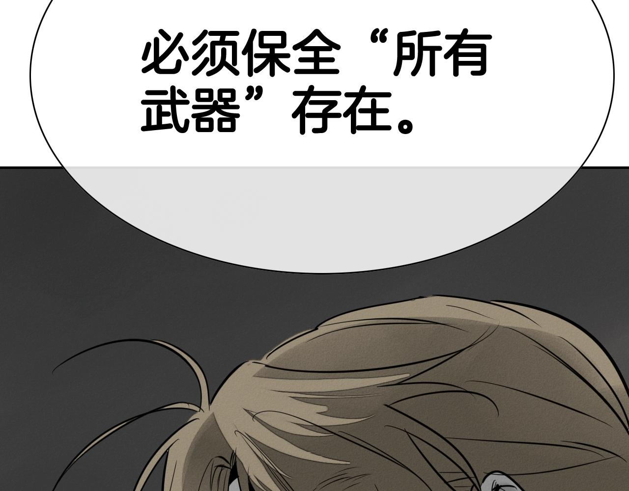第208话 武器制造者66