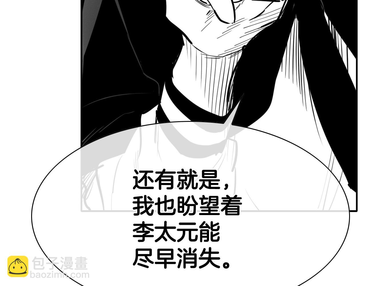 第208话 武器制造者9