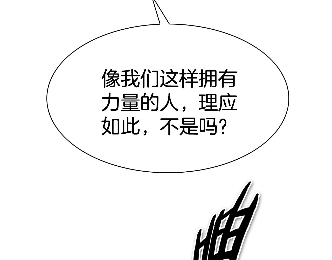 第208话 武器制造者94