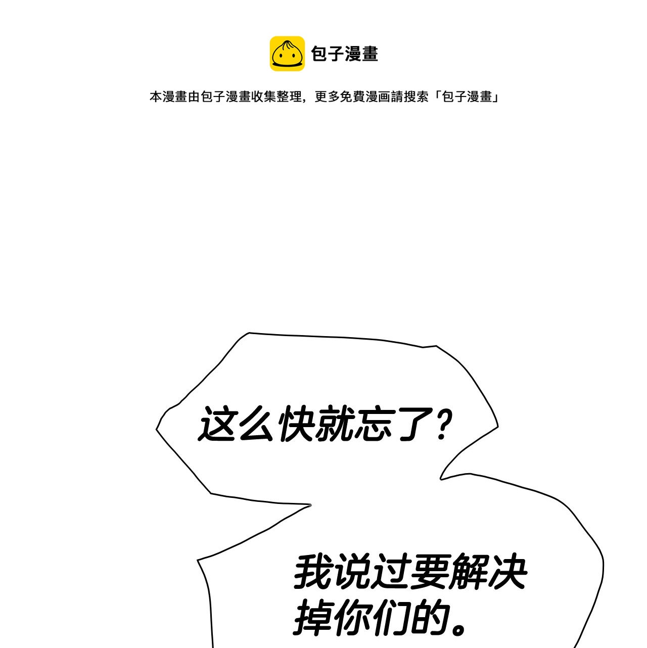 第209话 去南边的尽头0