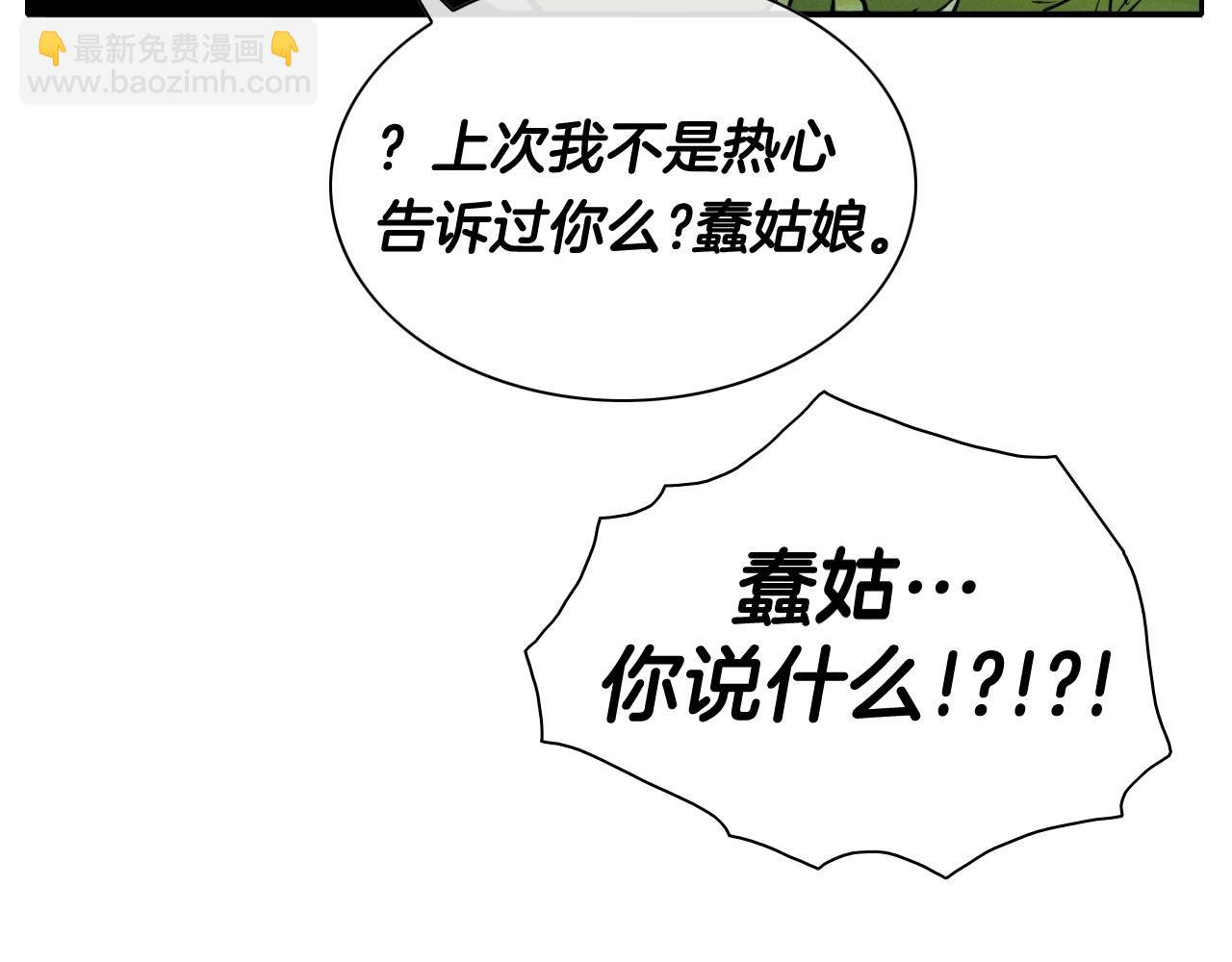 第209话 去南边的尽头13