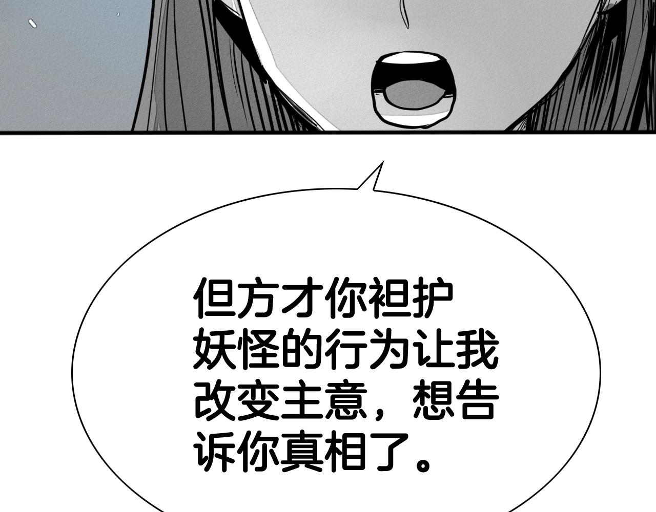 第209话 去南边的尽头130