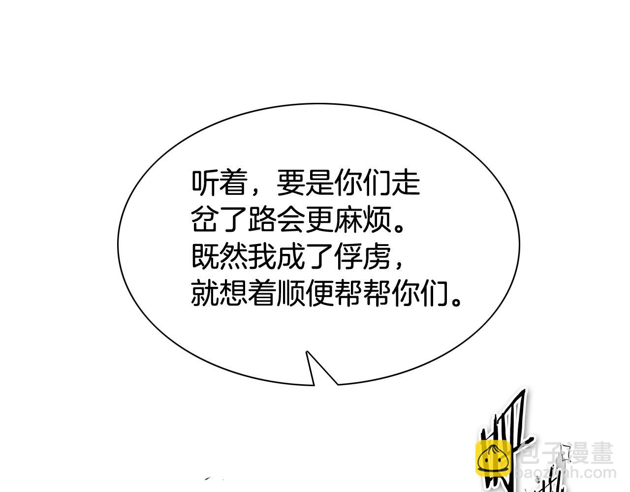 第209话 去南边的尽头14