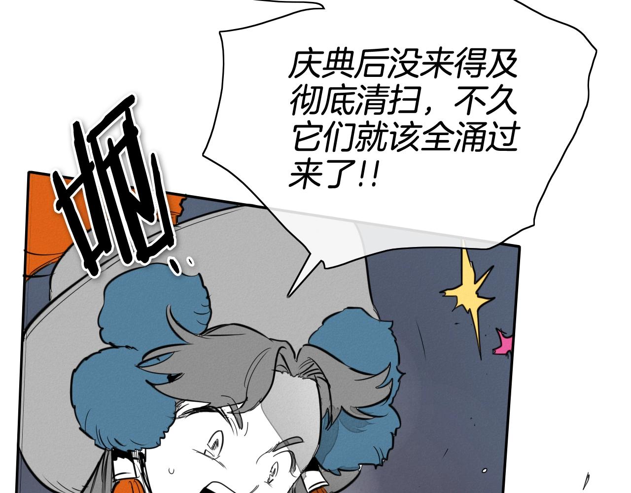 第209话 去南边的尽头32