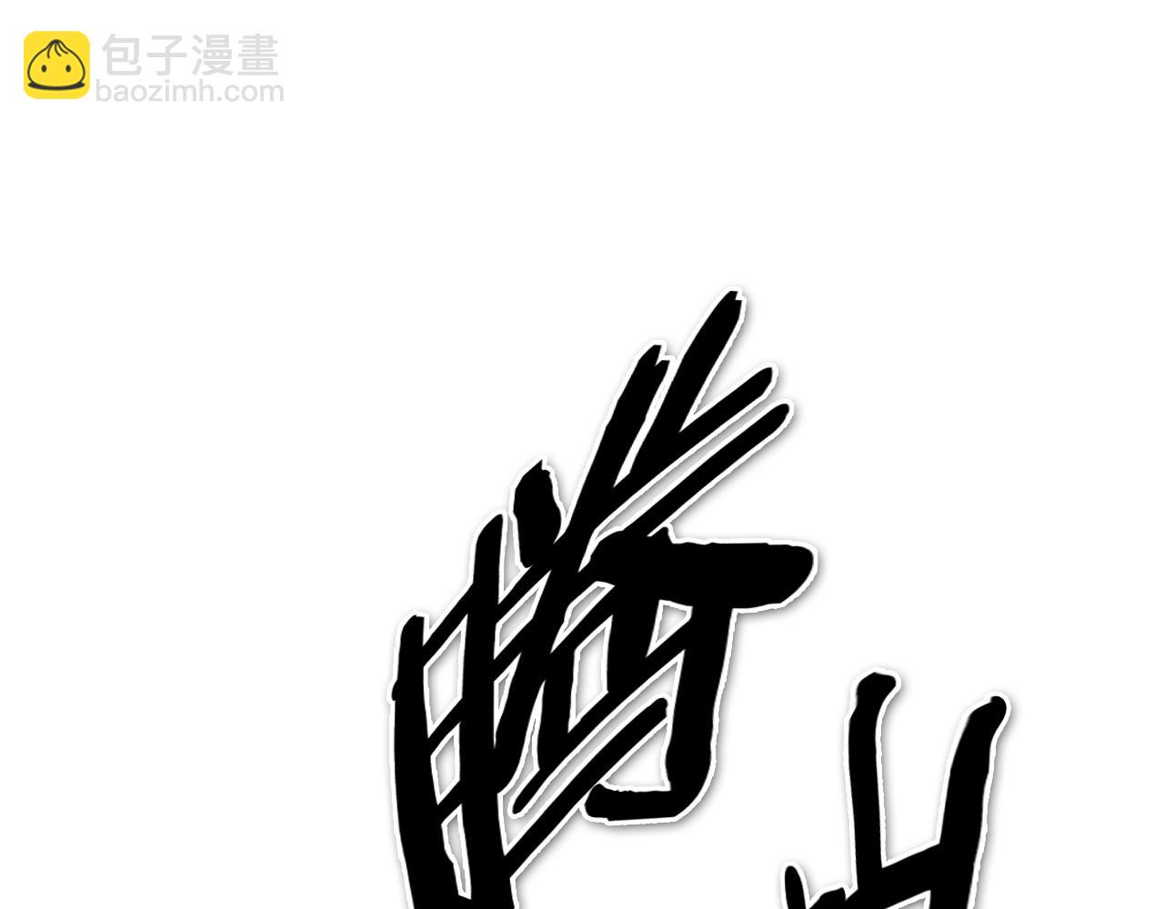 第209话 去南边的尽头70