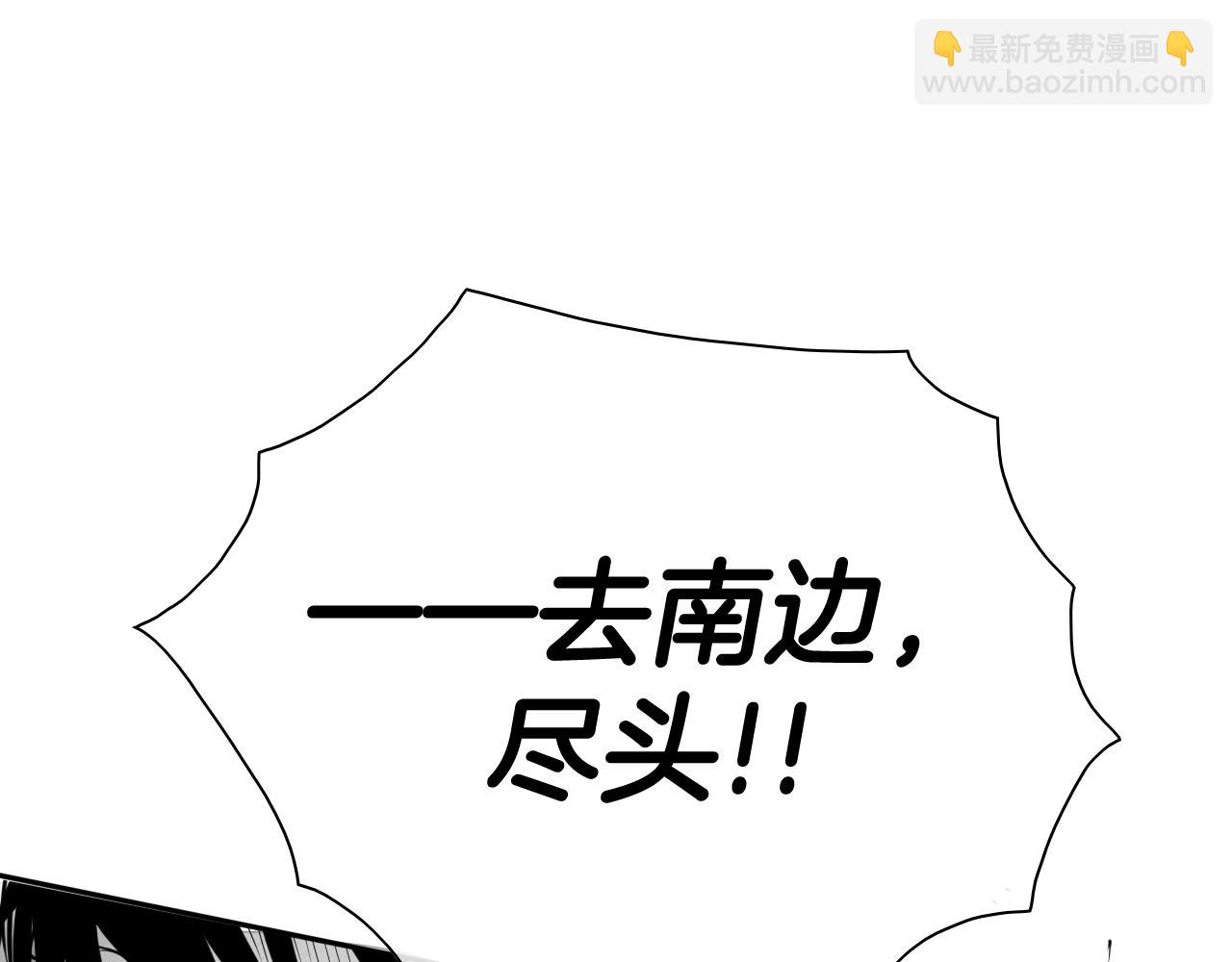第209话 去南边的尽头86