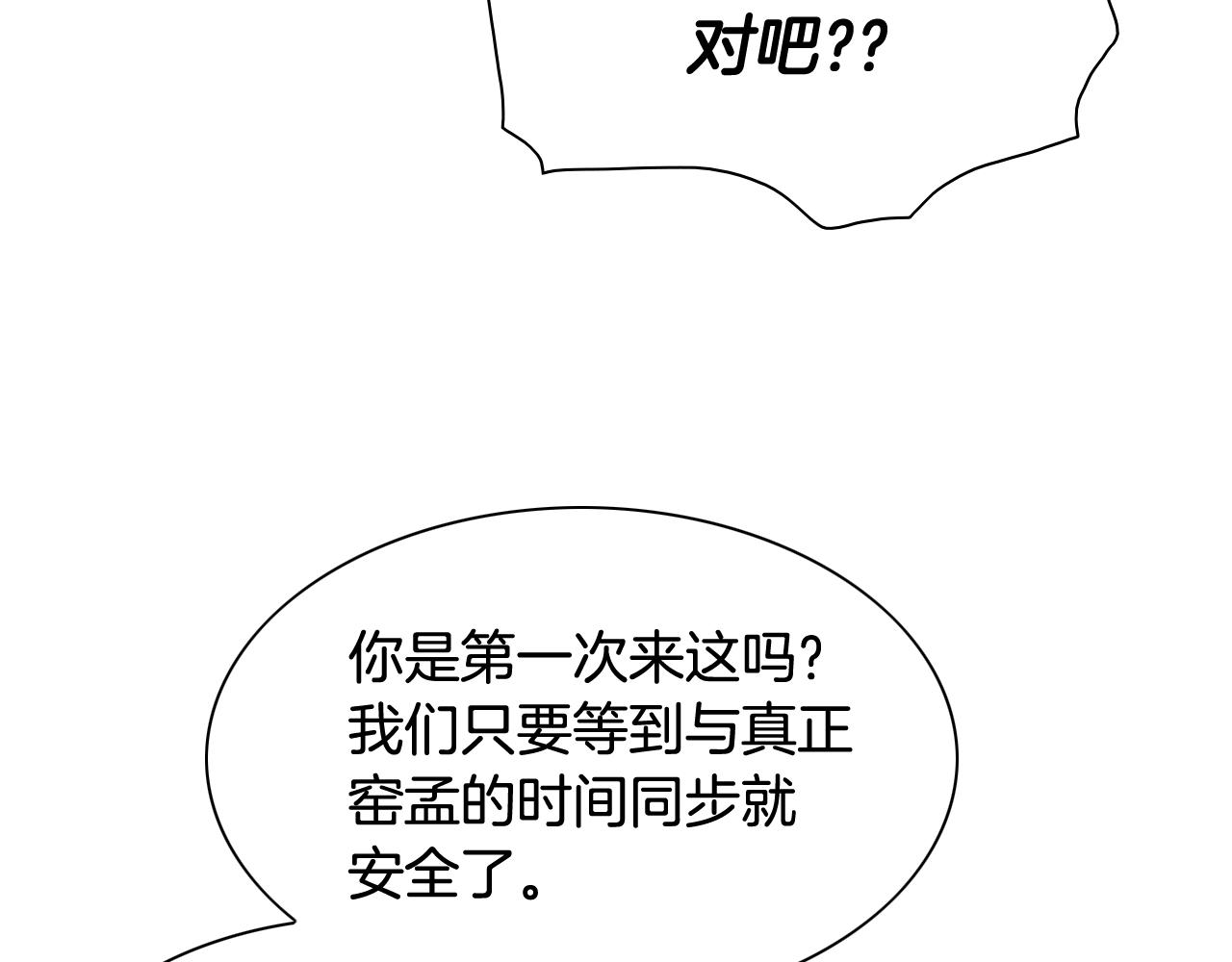 第209话 去南边的尽头97