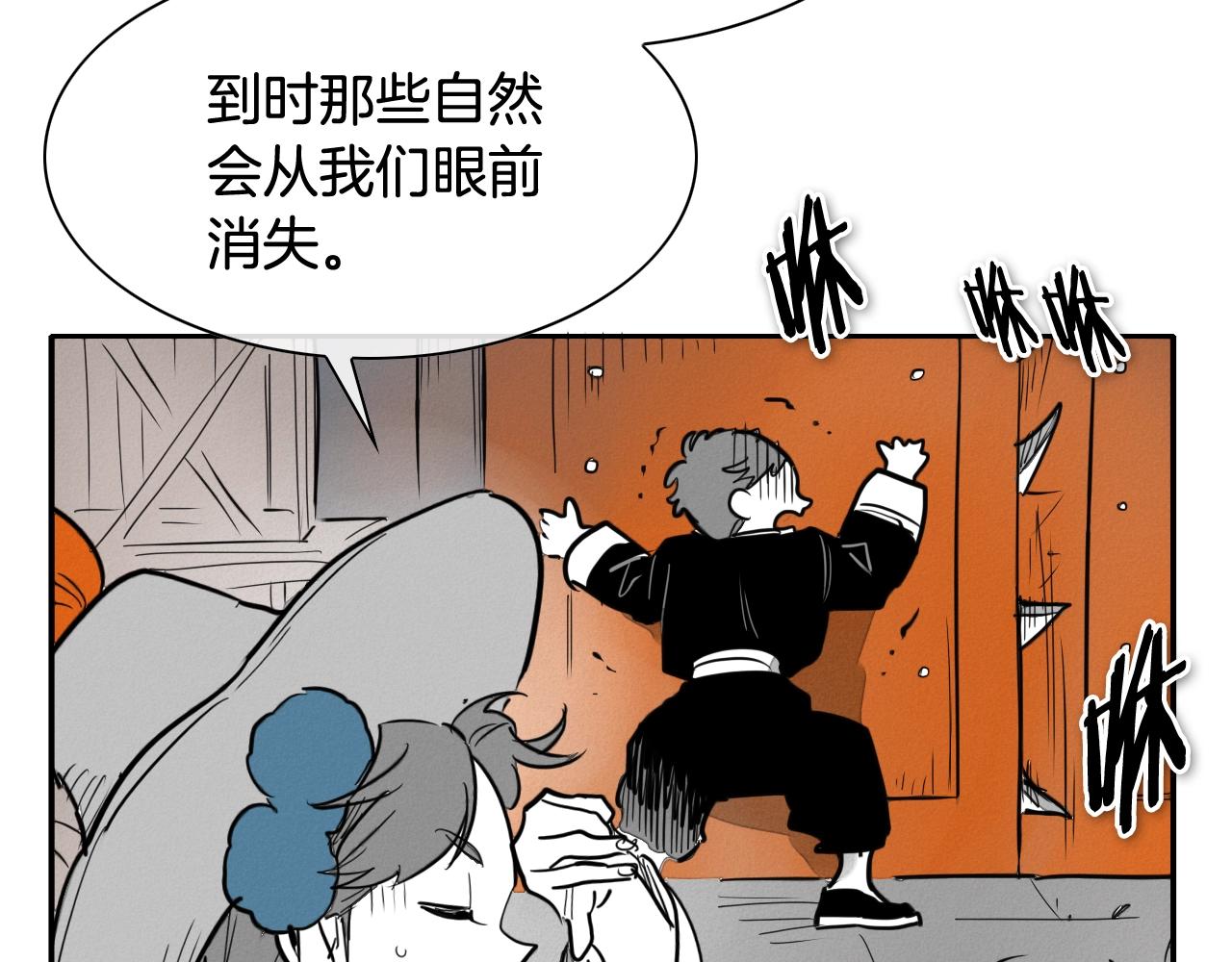 第209话 去南边的尽头98