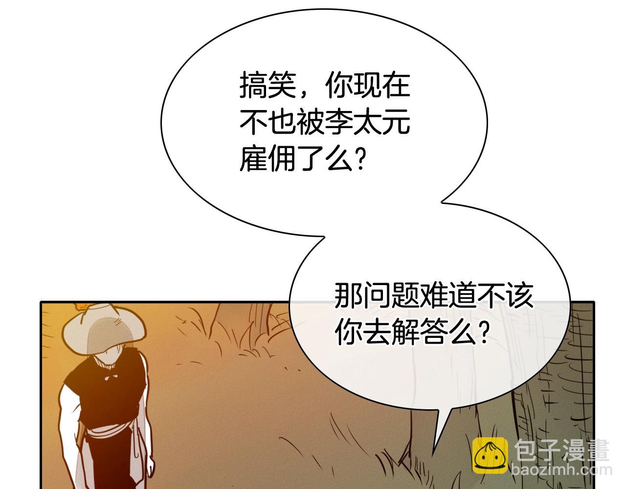 第210话 门开了58