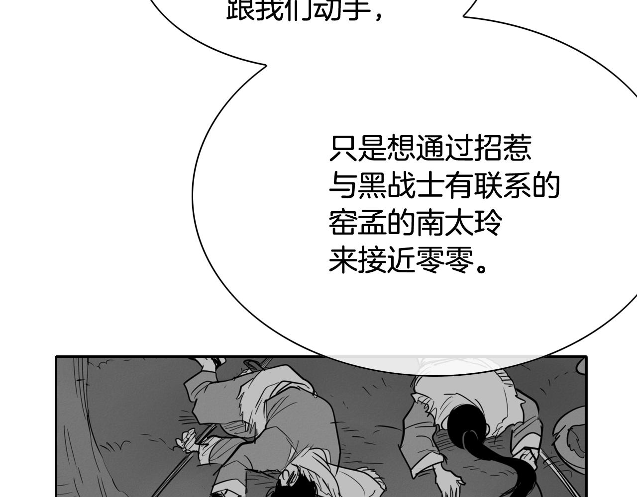 第211话 淘汰者们106