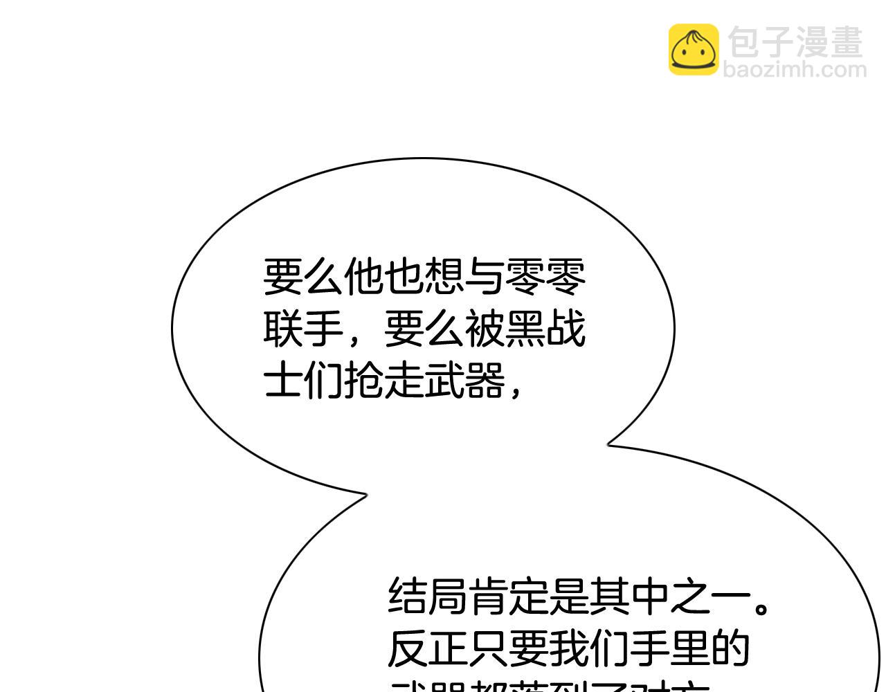 第211话 淘汰者们109