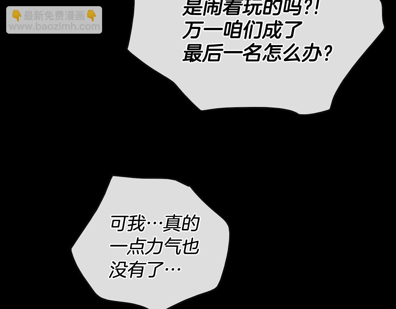 第211话 淘汰者们16