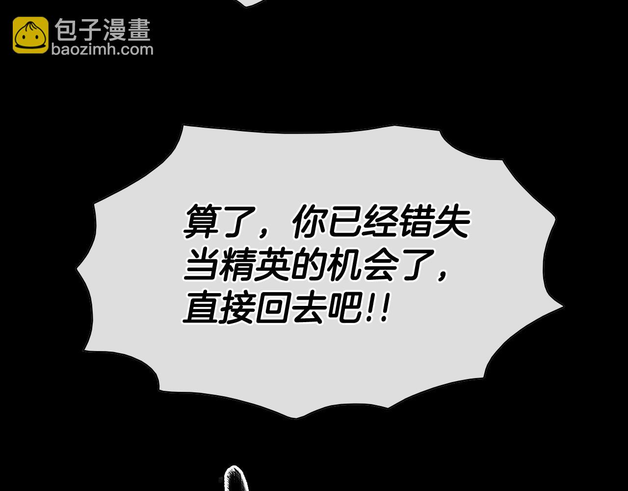 第211话 淘汰者们17