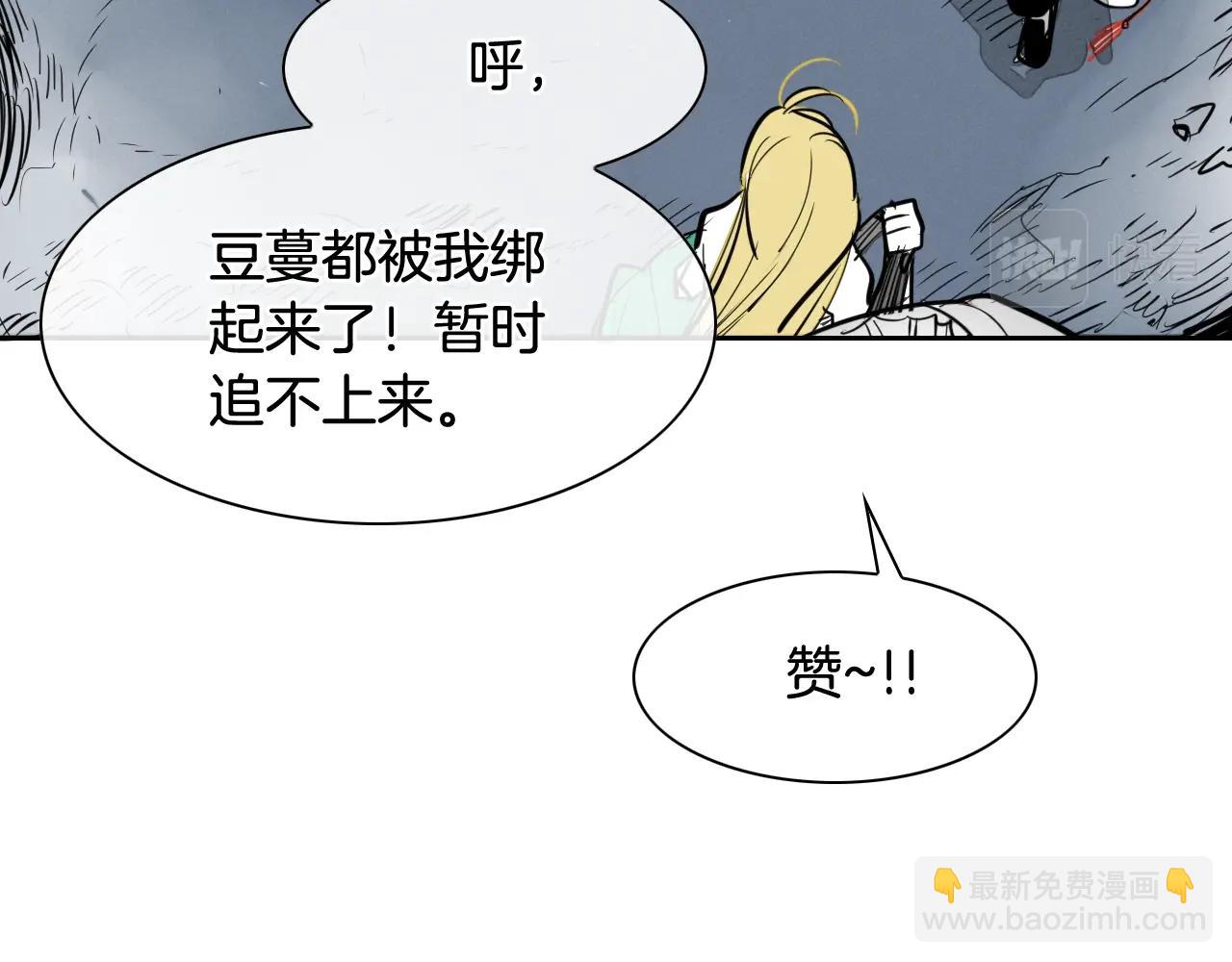 第211话 淘汰者们45