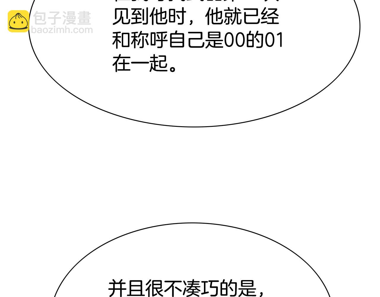 第211话 淘汰者们81