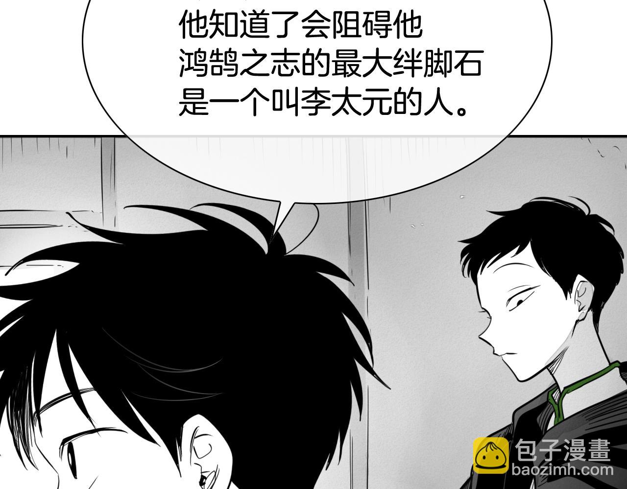 第211话 淘汰者们82