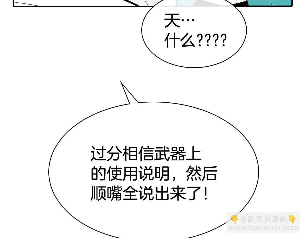 第211话 淘汰者们86