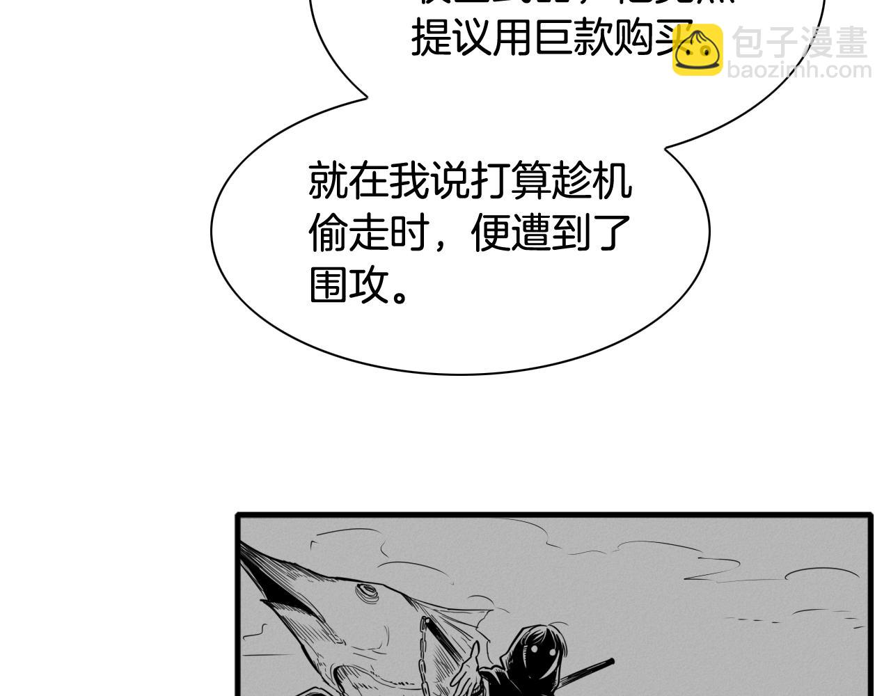 第211话 淘汰者们91