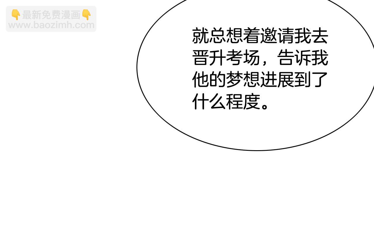 第211话 淘汰者们94