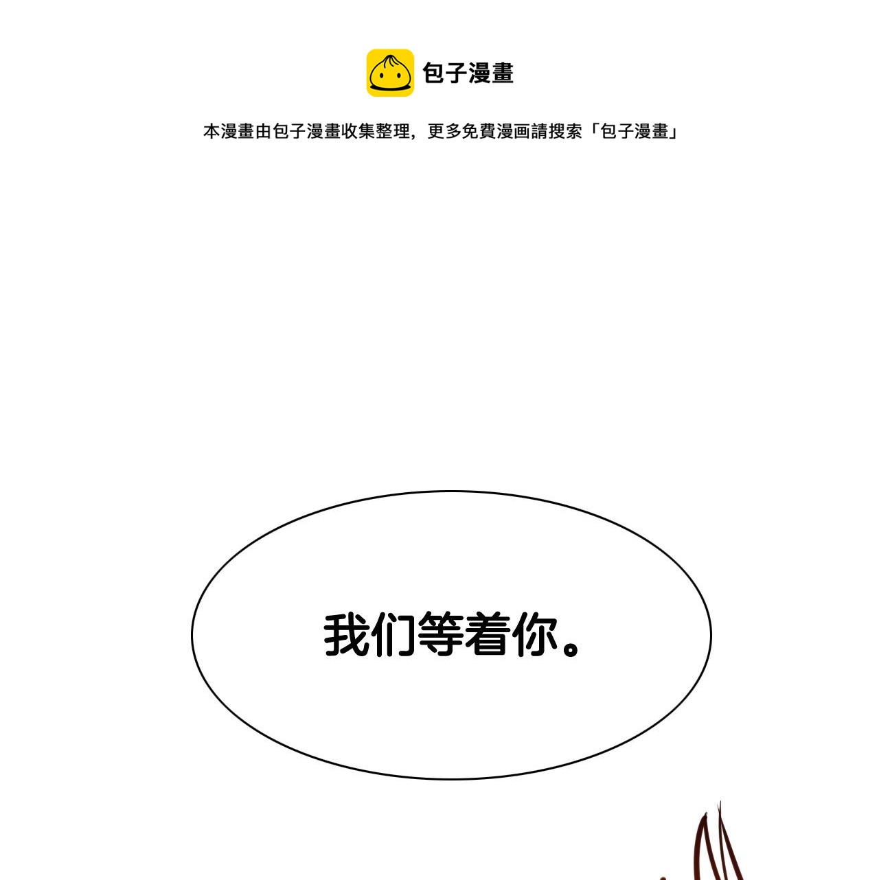 第212话 黑组鸟0