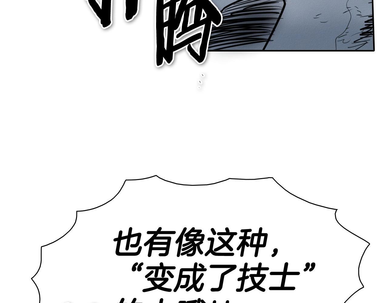 第212话 黑组鸟110