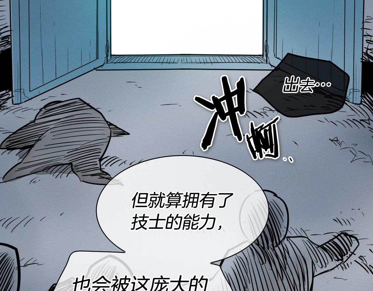 第212话 黑组鸟114