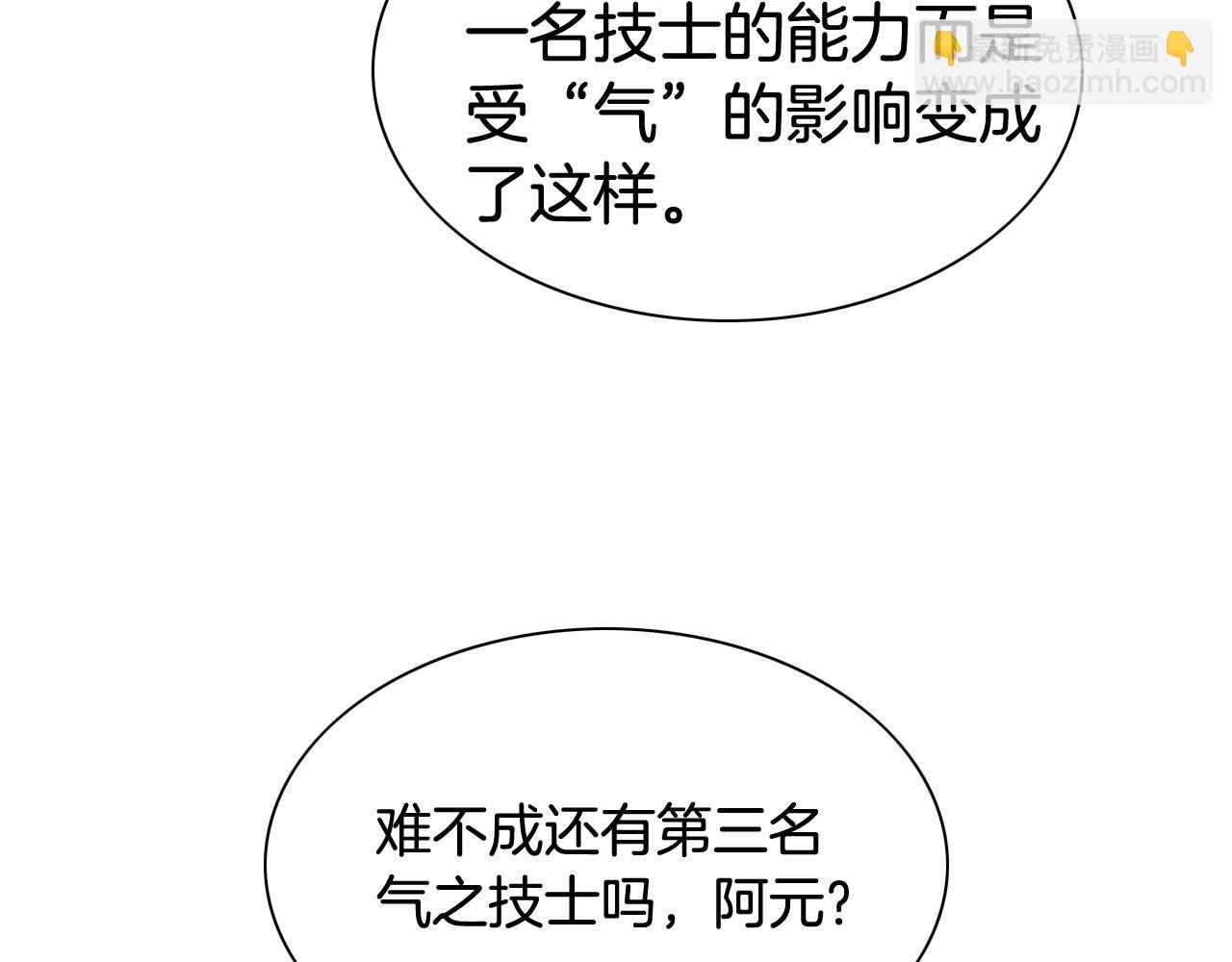 第212话 黑组鸟127