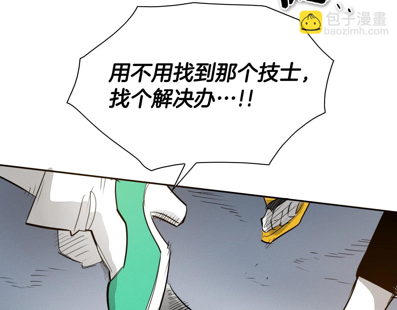 第212话 黑组鸟133