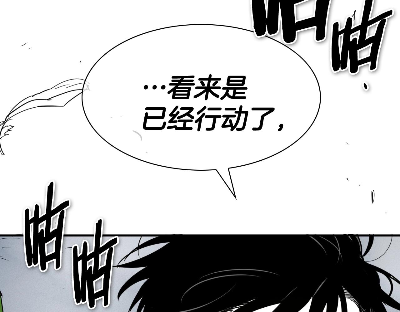 第212话 黑组鸟147