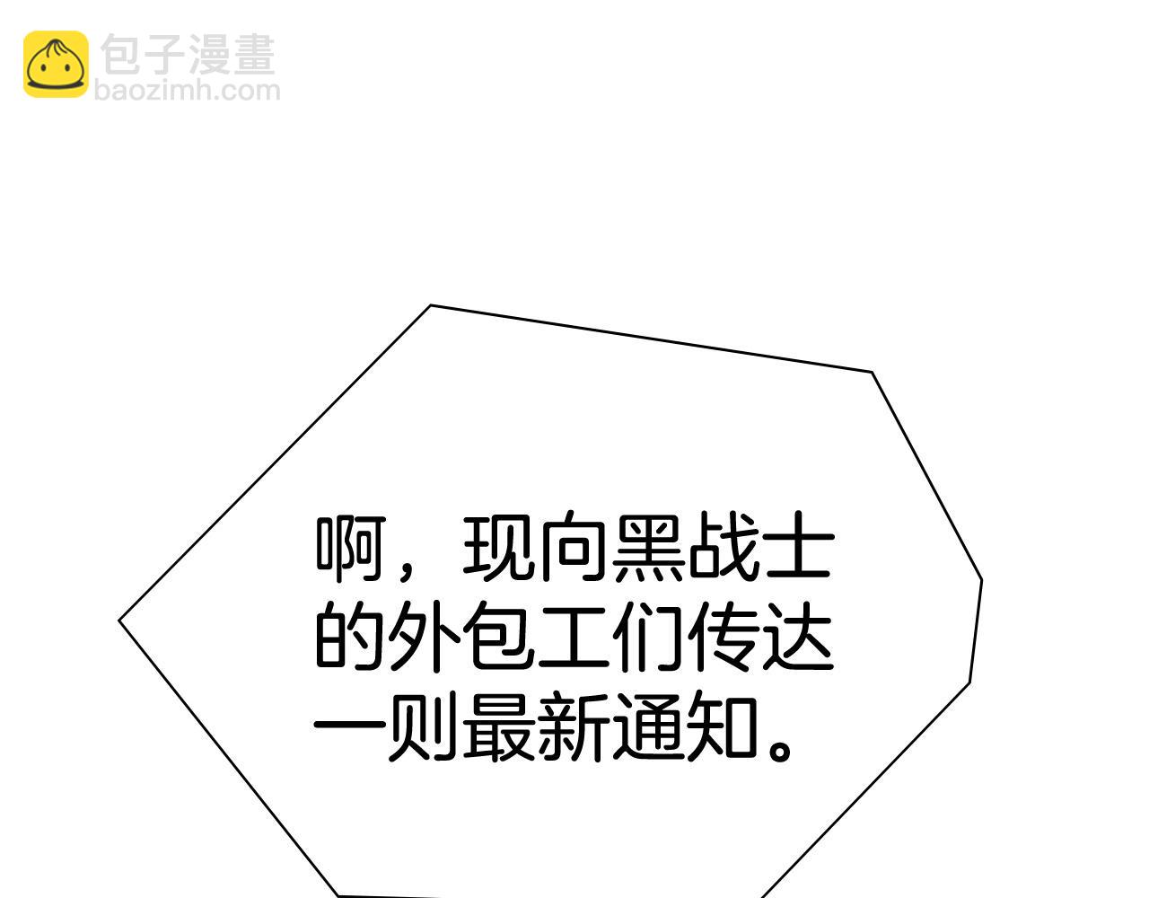 第212话 黑组鸟164